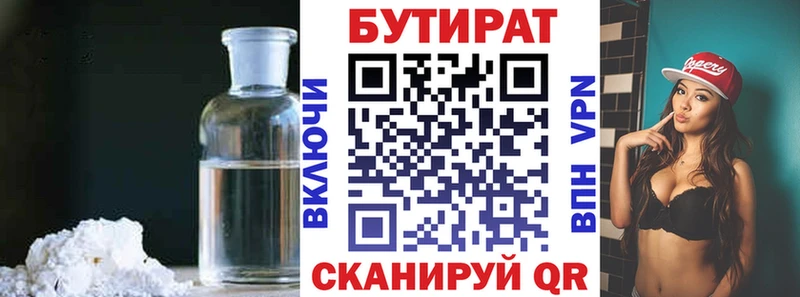 Бутират жидкий экстази Данилов