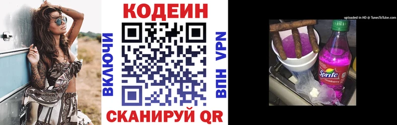 Кодеин Purple Drank площадка наркотические препараты Данилов