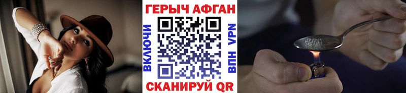 Героин хмурый Данилов