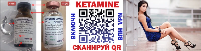 площадка наркотические препараты Данилов Кетамин ketamine купить цена