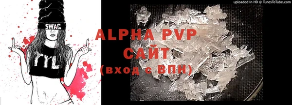 альфа пвп VHQ Абаза
