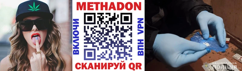 Метадон VHQ закладки Данилов